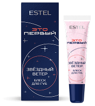 Блеск для губ "Звёздный ветер" ESTEL ЭТО ПЕРВЫЙ (10 мл) FST/LG10