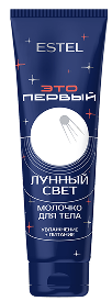Молочко для тела "Лунный свет" ESTEL ЭТО ПЕРВЫЙ (150 мл) FST/150