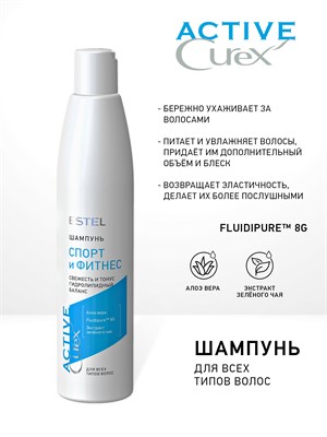 Шампунь “Спорт и Фитнес” для всех типов волос CUREX ACTIVE (300 мл) CRA300/S