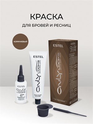 №602 Краска для бровей и ресниц ESTEL ONLY looks тон Коричневый (туба с краской 1*50 мл., флакон с п 602