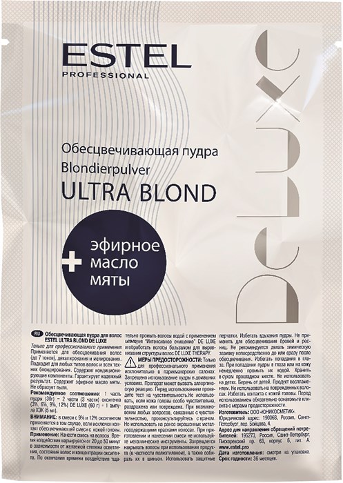 Обесцвечивающая пудра для волос ESTEL ULTRA BLOND DE LUXE, 30 г DL/P 30 - фото 29