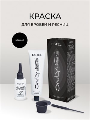 №601 Краска для бровей и ресниц ESTEL ONLY looks тон Черный (туба с краской 1*50 мл., флакон с прояв 601