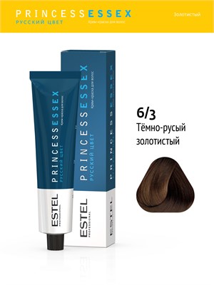 6/3 Крем-краска ESTEL PRINCESS ESSEX,  темно-русый золотистый (60мл) PE6/3