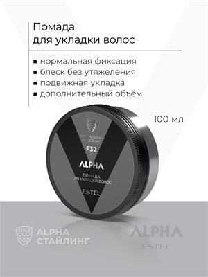 Помада для укладки волос ESTEL ALPHA нормальная фиксация (100 мл) A/LH100