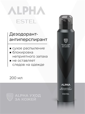 Дезодорант-антиперспирант ESTEL ALPHA A/DA200