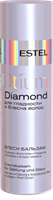 Блеск-бальзам для гладкости и блеска волос OTIUM DIAMOND (200 мл) OTM.25