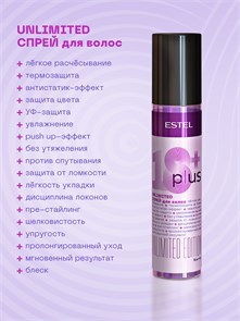 Спрей для волос ESTEL 18 PLUS (200 мл) EP/S200