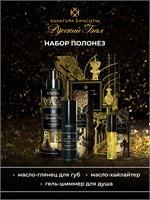 Набор ПОЛОНЕЗ "Русский бал" ESTEL КУЛЬТУРА КРАСОТЫ KK/RB/NP
