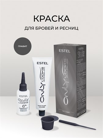 №604 Краска для бровей и ресниц ESTEL ONLY looks тон Графит (туба с краской 1*50 мл., флакон с прояв 604