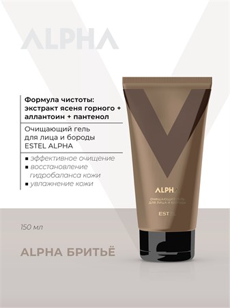 Очищающий гель для лица и бороды ESTEL ALPHA (150 мл) A/CG150