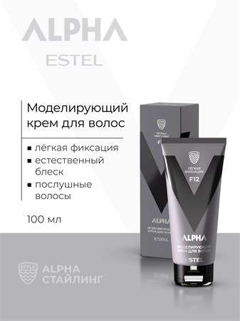 Моделирующий крем для волос ESTEL ALPHA легкая фиксация (100 мл) A/MC100