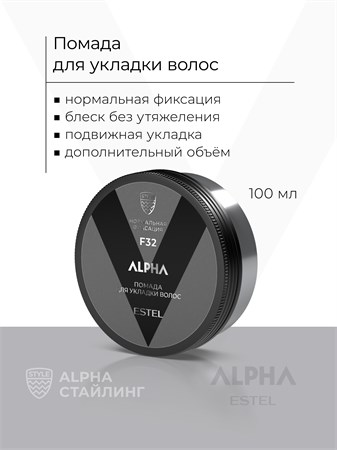 Помада для укладки волос ESTEL ALPHA нормальная фиксация (100 мл) A/LH100
