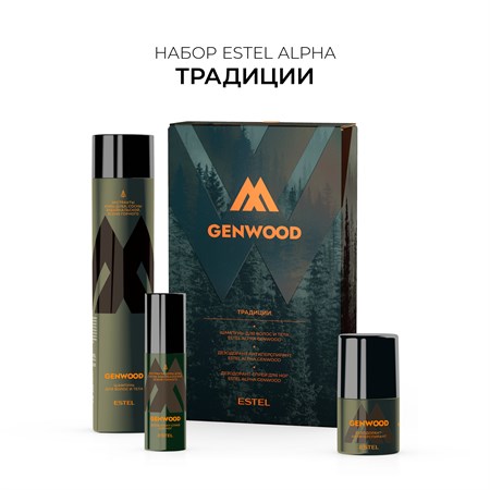 Набор ESTEL ALPHA GENWOOD "Традиции" (шампунь 300 мл + дезодорант 50 мл + спрей д/ног 100 мл) AG/N/SDSP