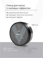 Глина для волос с матовым эффектом ESTEL ALPHA нормальная фиксация (100 мл) A/CM100