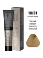 10/31 Крем-краска De Luxe Silver , светлый блондин золотисто-пепельный (60мл) DLS 10/31