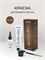 №602 Краска для бровей и ресниц ESTEL ONLY looks тон Коричневый (туба с краской 1*50 мл., флакон с п 602