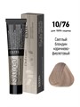 10/76 Крем-краска De Luxe Silver, светлый блондин коричнево-фиолетовый для 100% седины (60мл) DLS 10/76