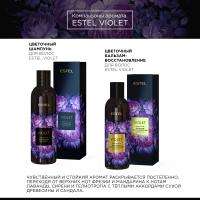 Дуэт компаньонов ESTEL VIOLET (шампунь 250 мл, бальзам 200 мл)