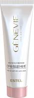 Маска-детокс для лица «Молекулярное очищение» GENEVIE (50 мл)