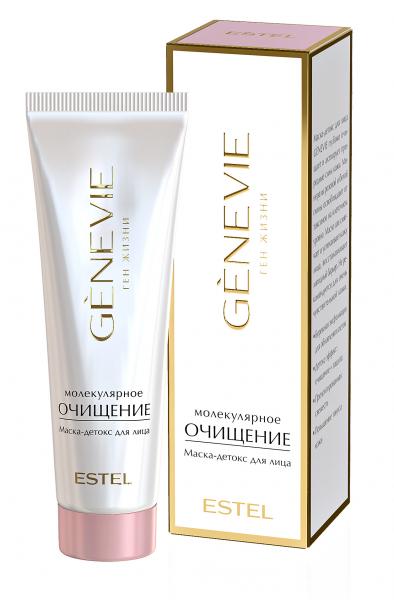 Маска-детокс для лица «Молекулярное очищение» GENEVIE (50 мл)